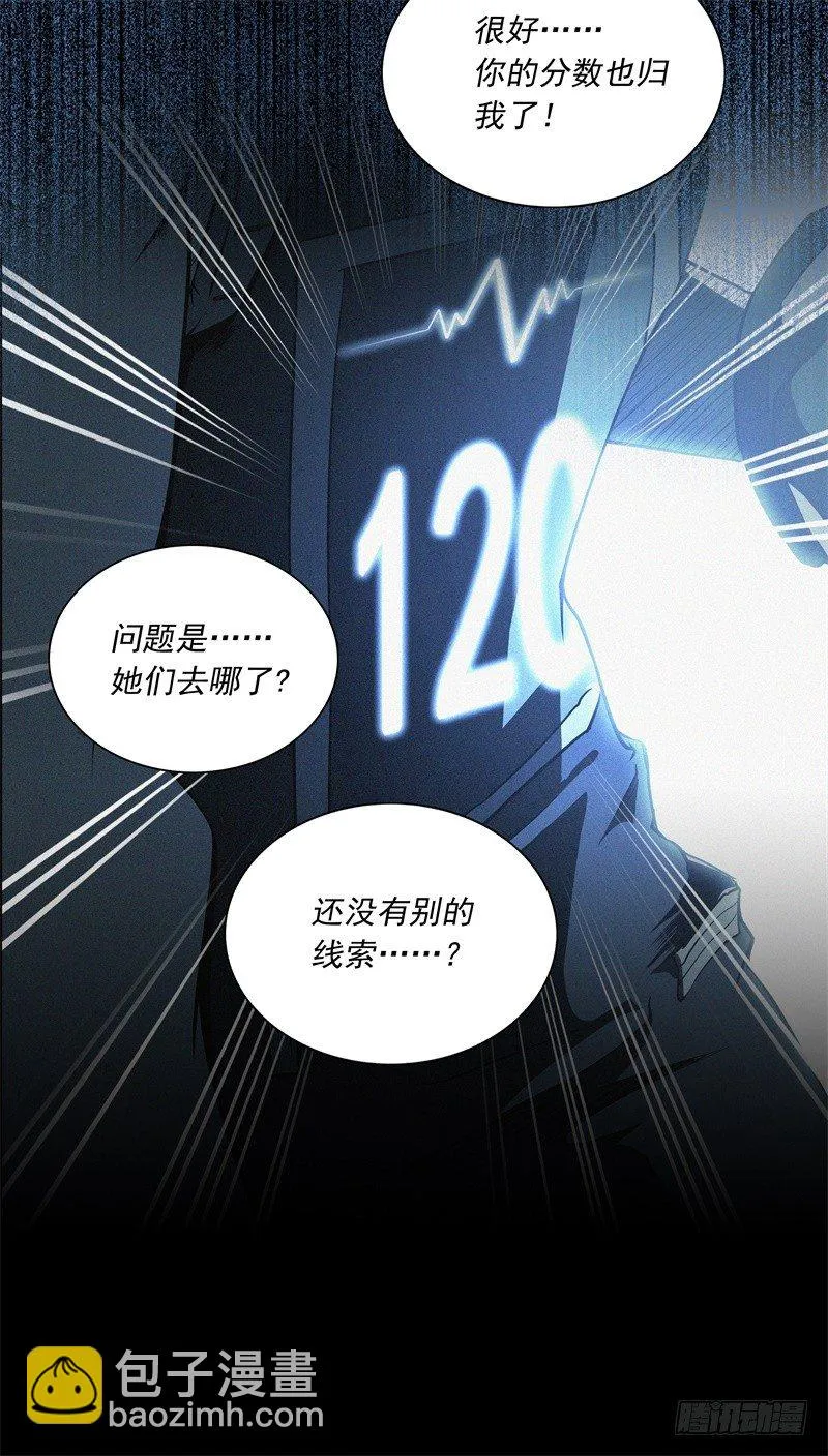 第47话 自相残杀 第43页