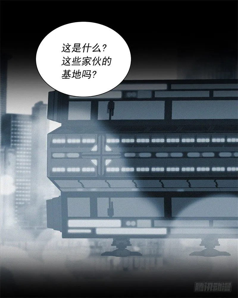 第47话 自相残杀 第44页