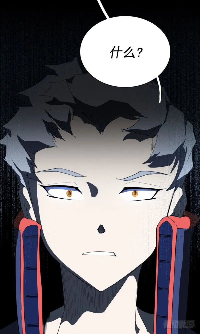 第47话 自相残杀 第46页
