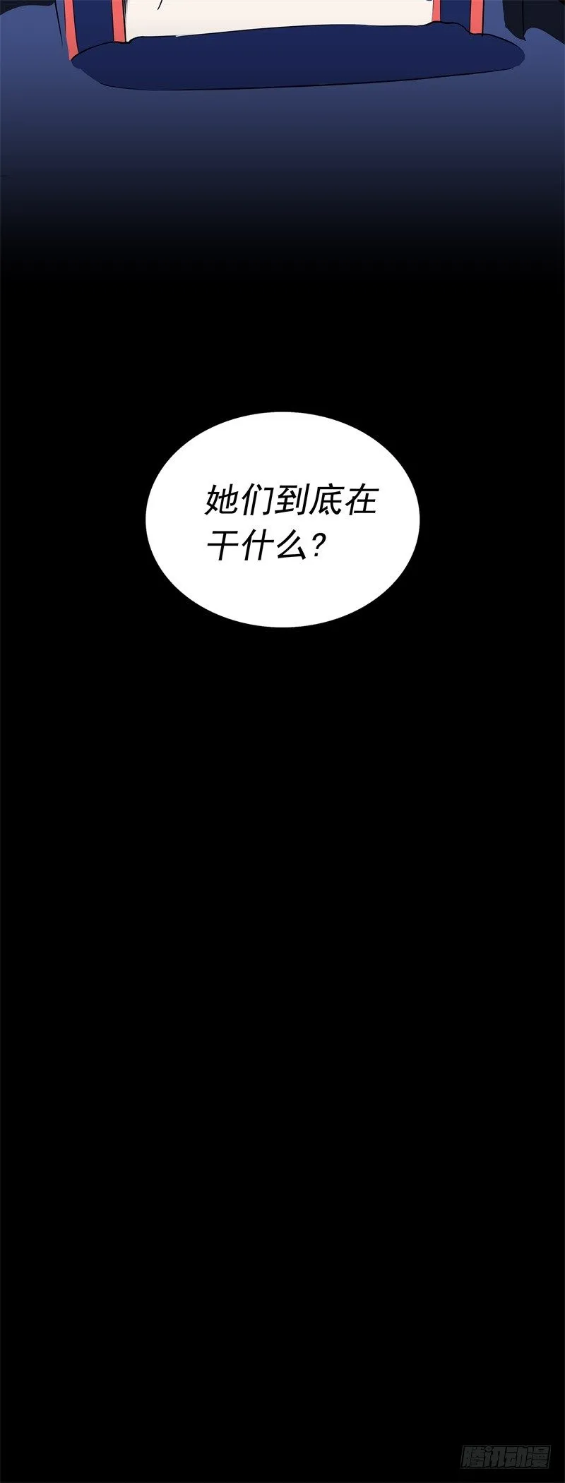 第47话 自相残杀 第47页