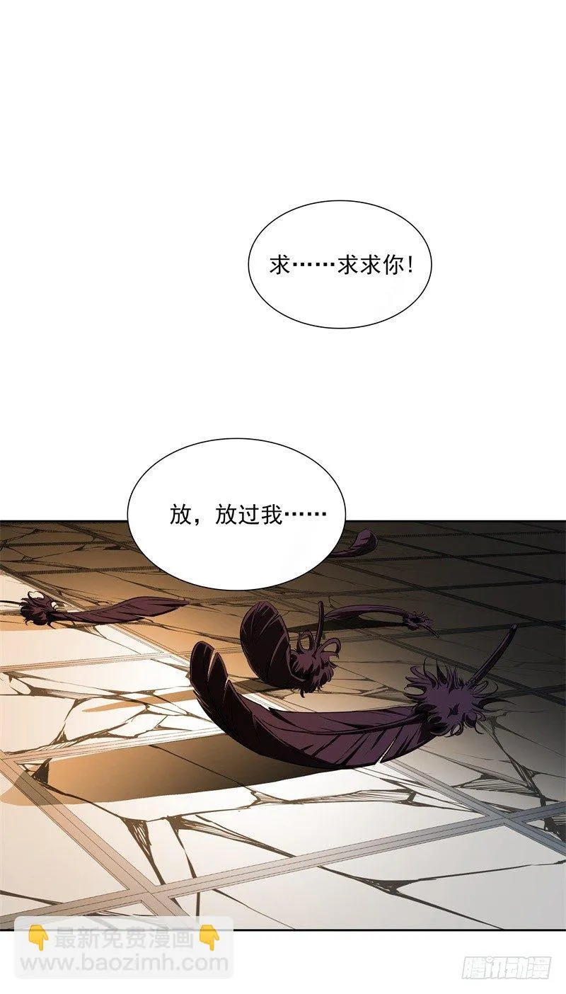 第46话 残次品 第3页
