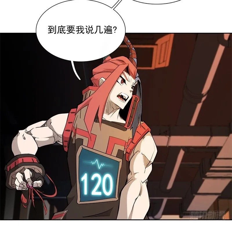 第46话 残次品 第5页