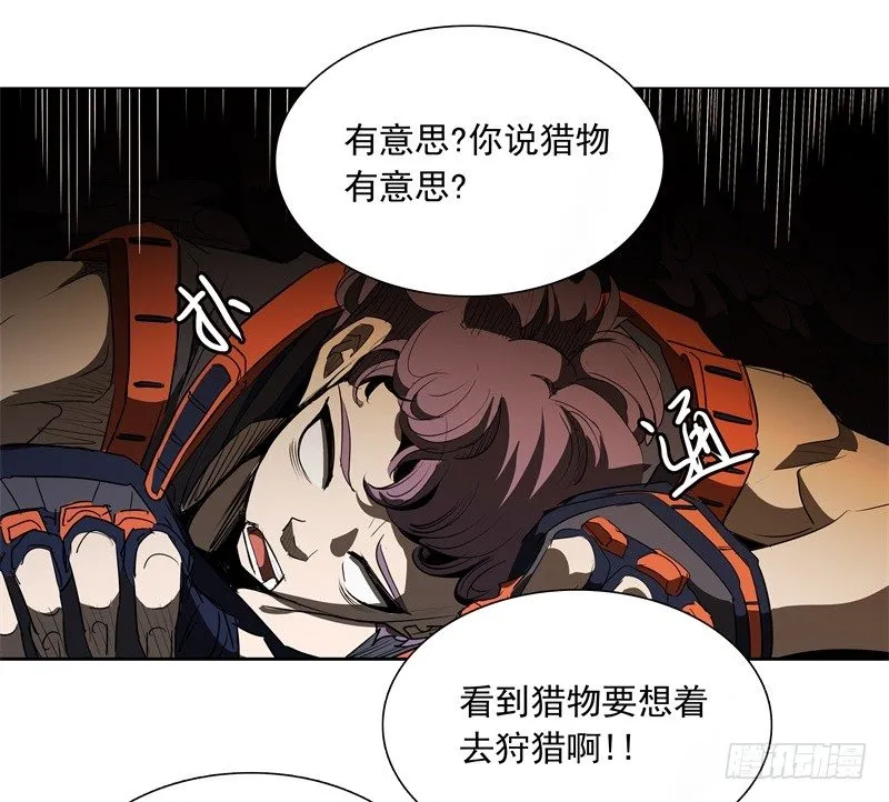 第46话 残次品 第7页