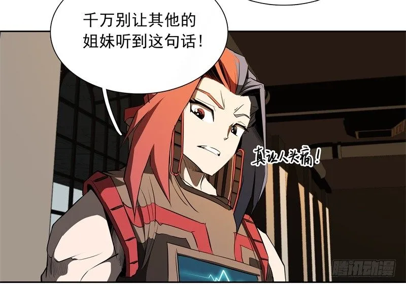 第46话 残次品 第12页