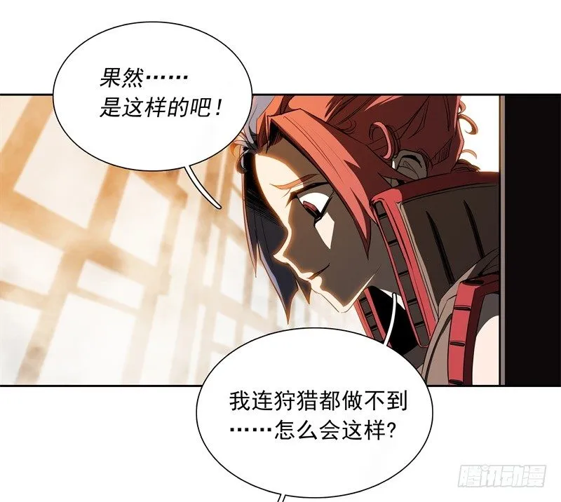 第46话 残次品 第13页