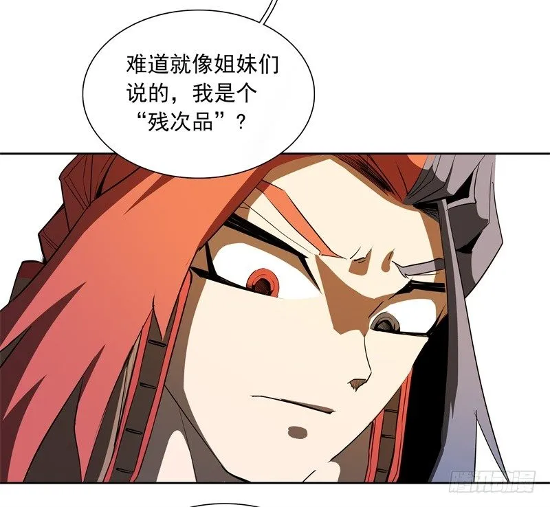第46话 残次品 第14页
