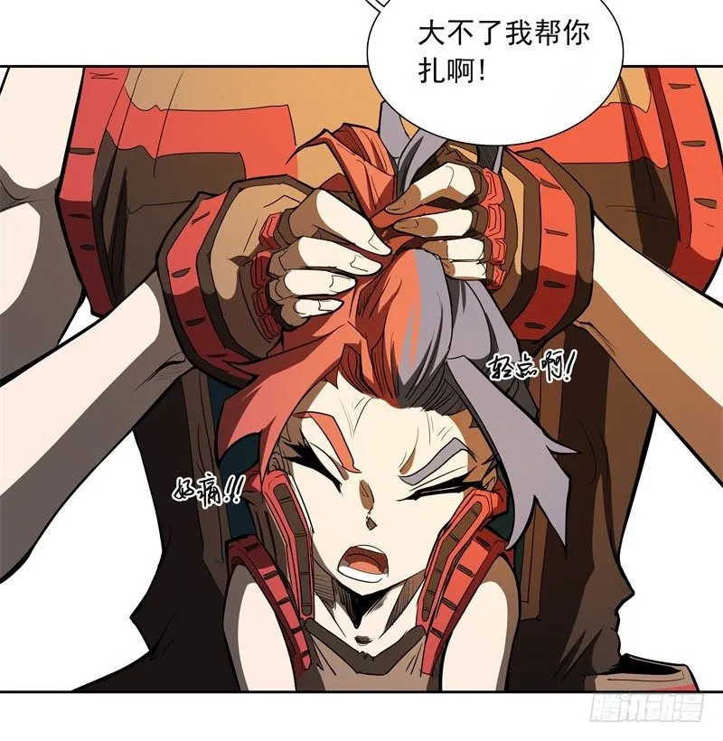 第46话 残次品 第16页