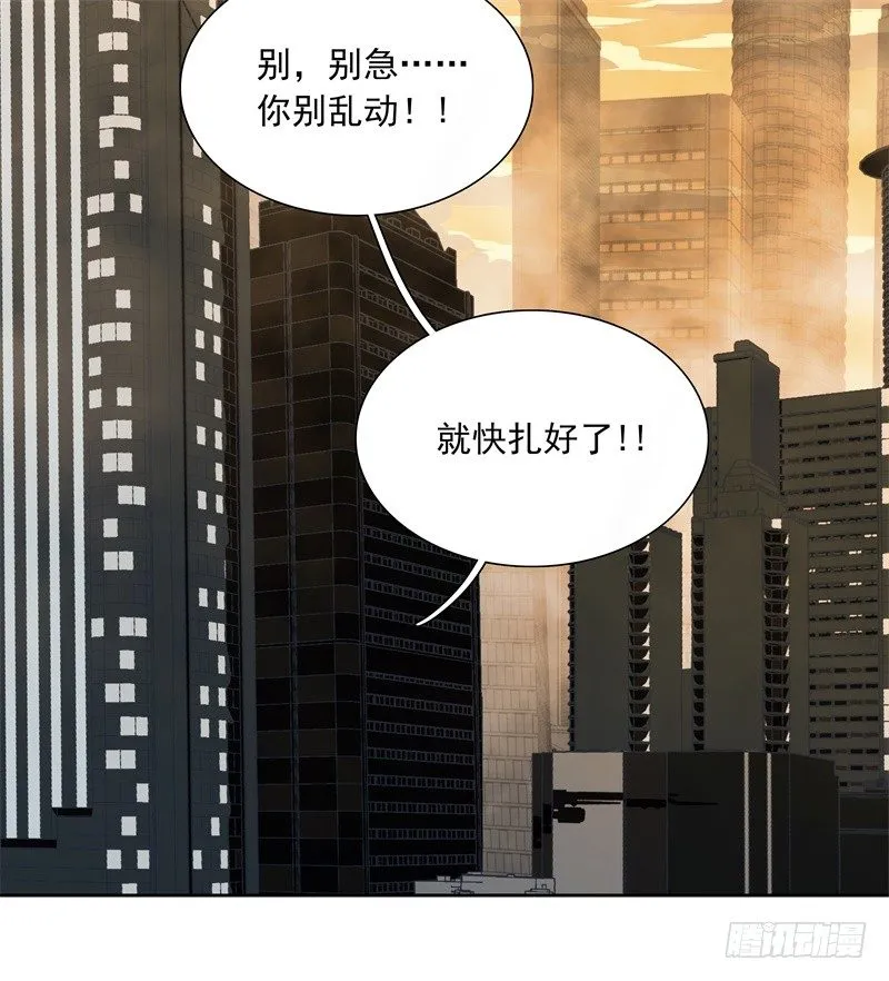 第46话 残次品 第20页
