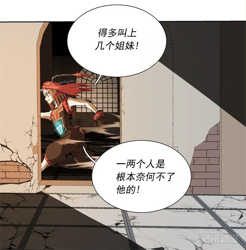 第46话 残次品 第24页