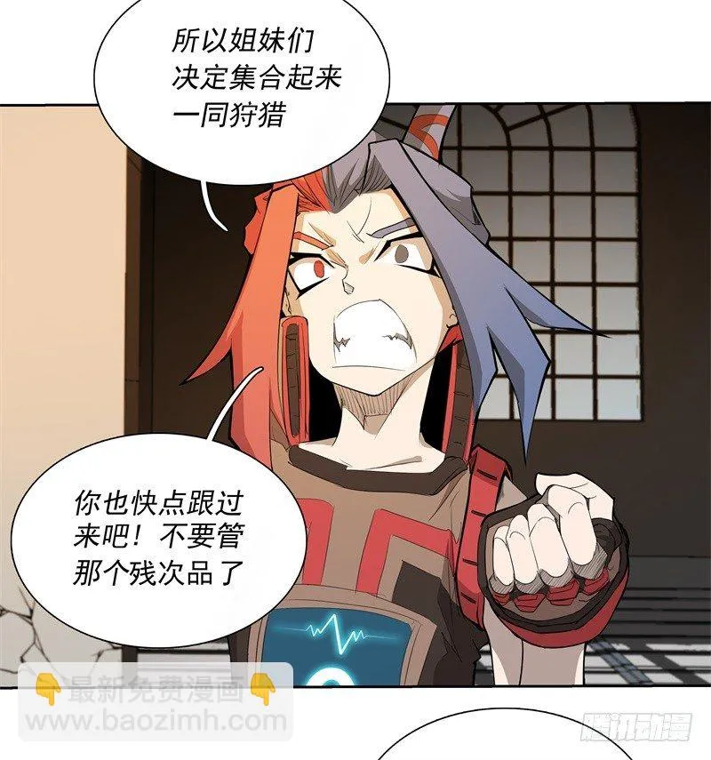 第46话 残次品 第27页