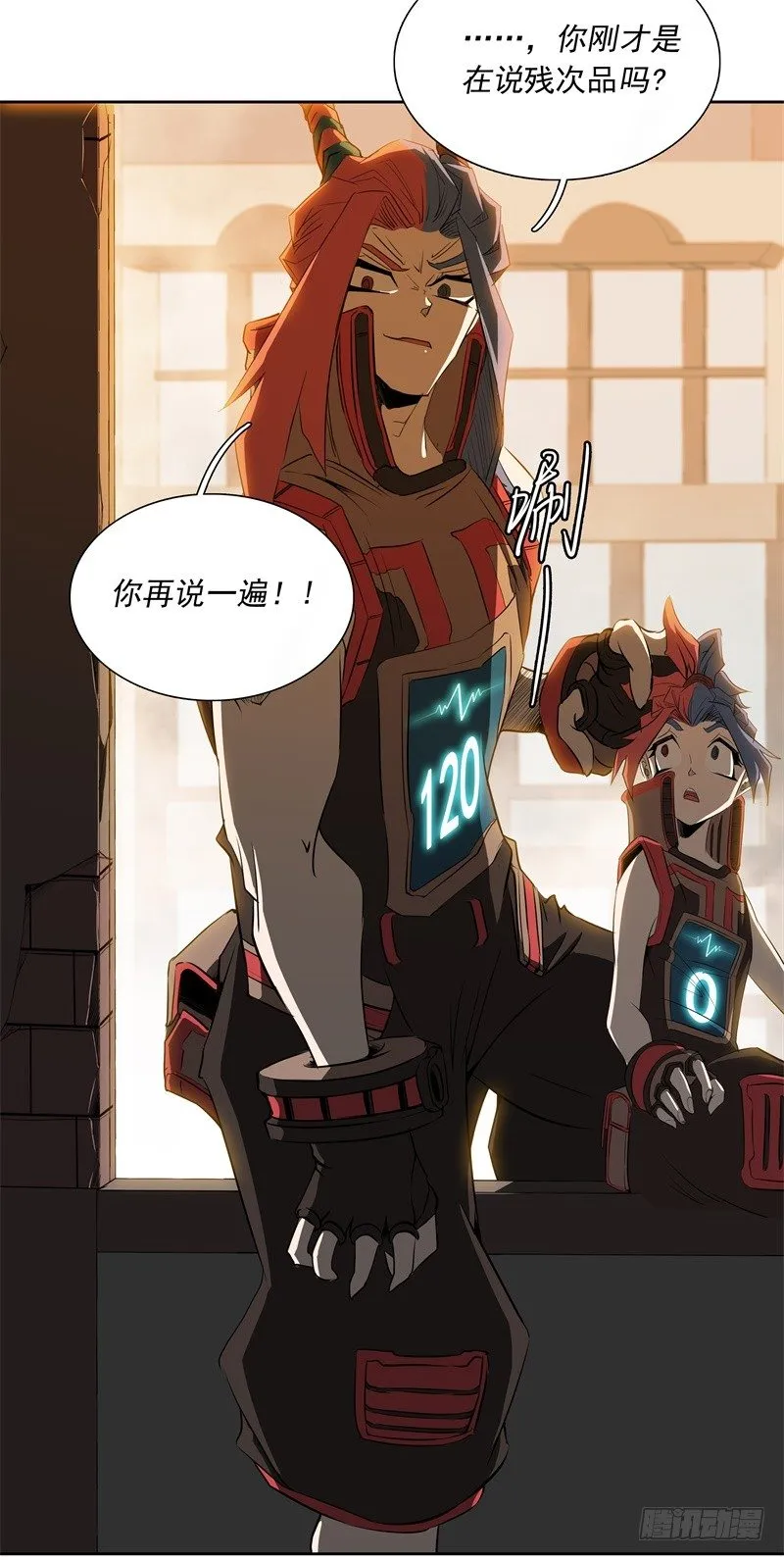 第46话 残次品 第28页