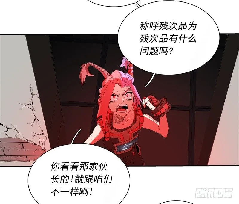 第46话 残次品 第30页