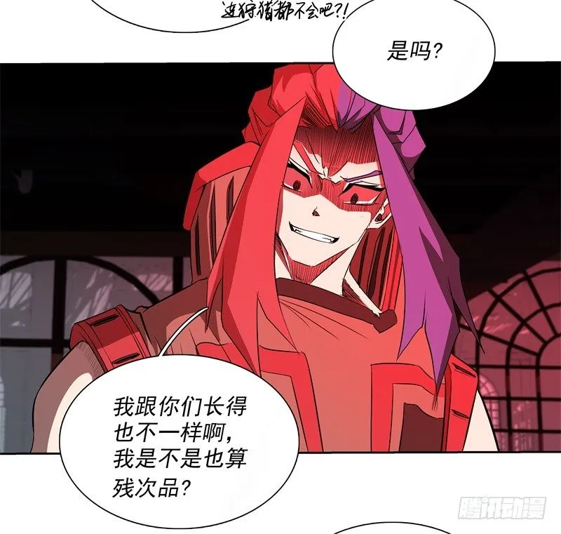 第46话 残次品 第31页