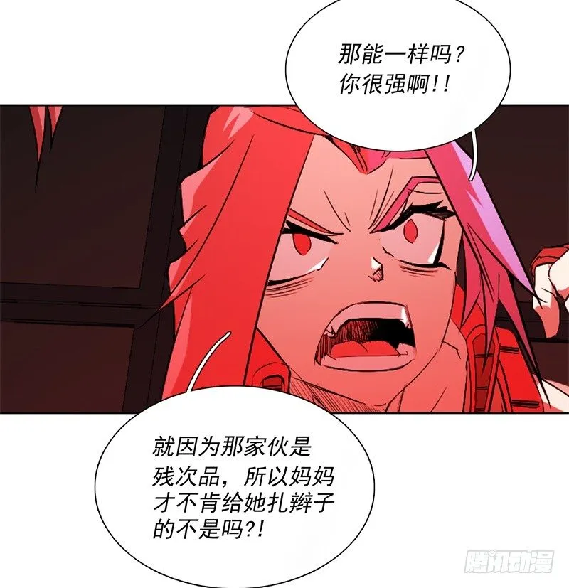 第46话 残次品 第32页