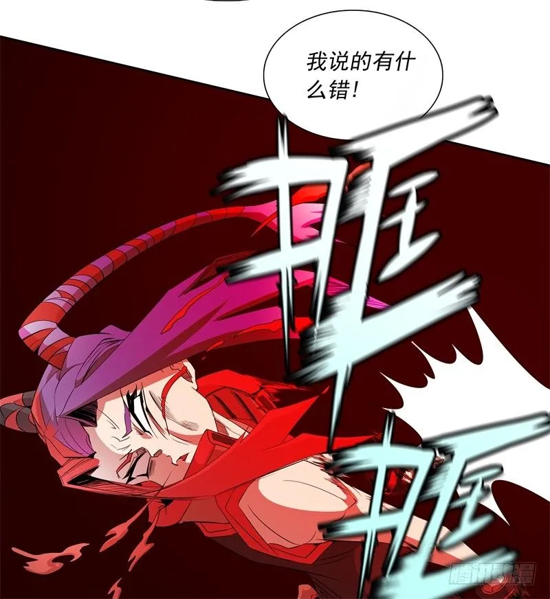 第46话 残次品 第33页