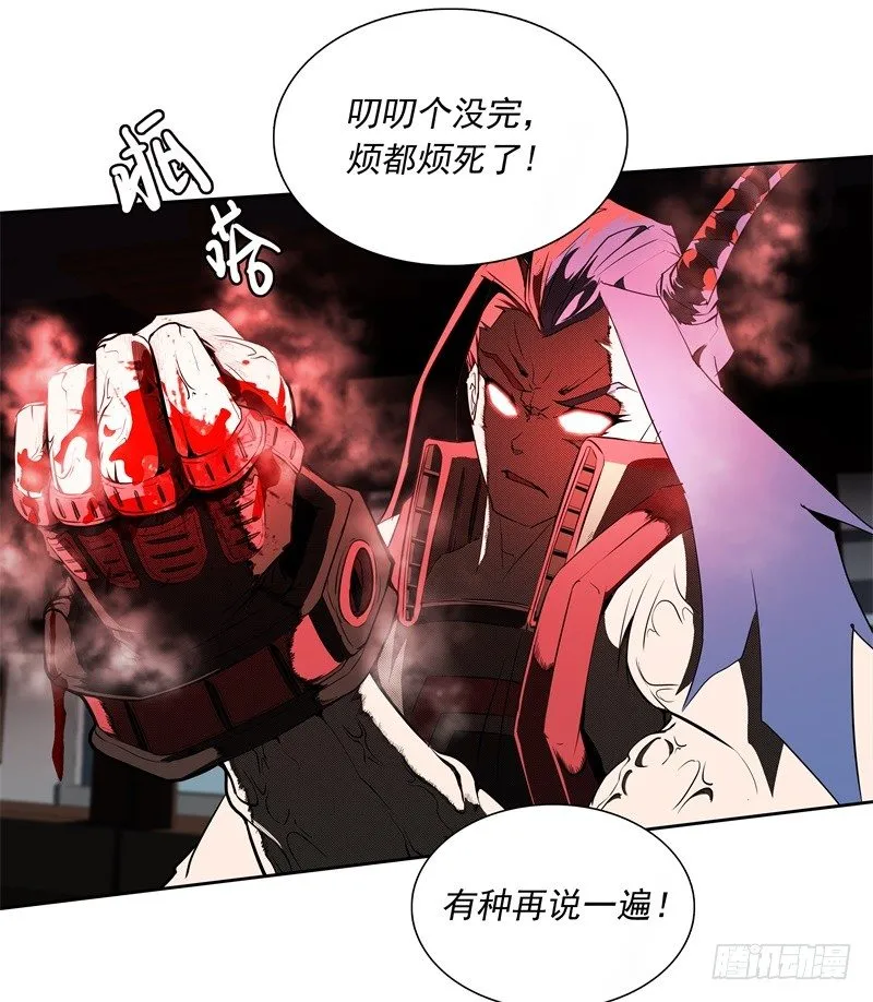 第46话 残次品 第38页