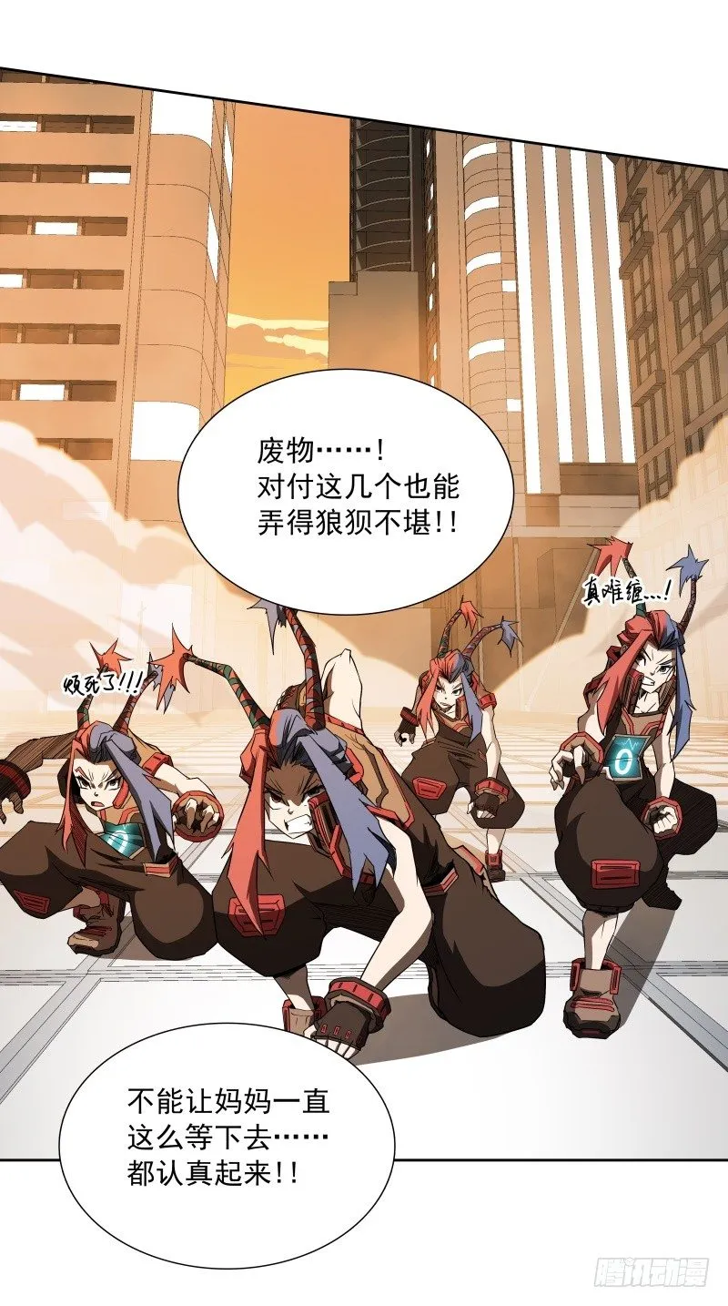 第45话 弹弓飞人 第5页