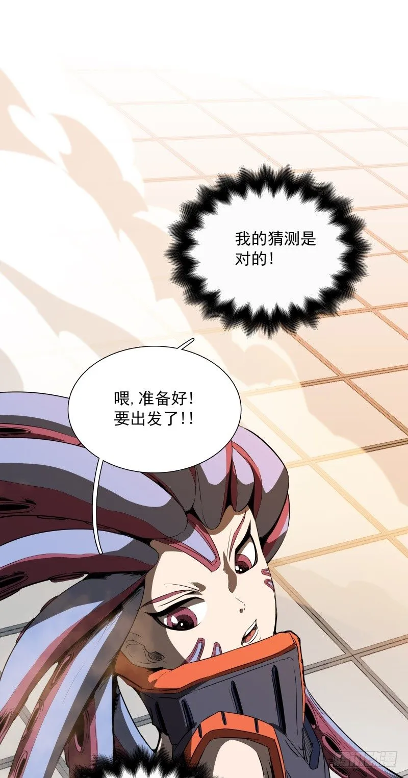 第45话 弹弓飞人 第7页