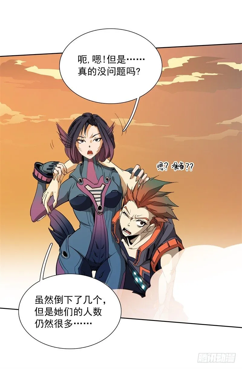 第45话 弹弓飞人 第9页