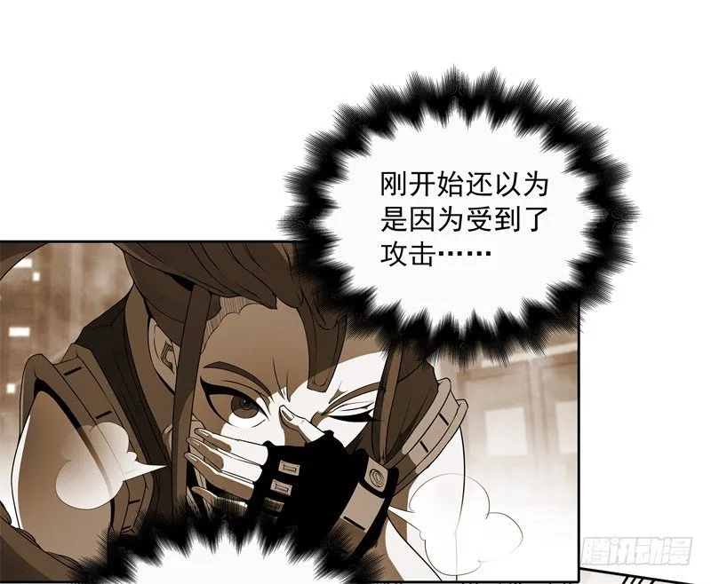 第45话 弹弓飞人 第10页