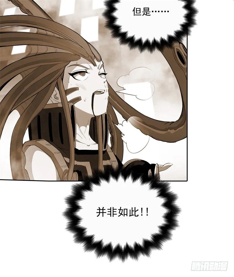 第45话 弹弓飞人 第12页