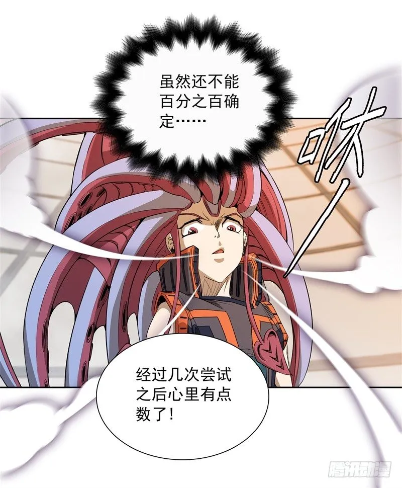 第45话 弹弓飞人 第13页