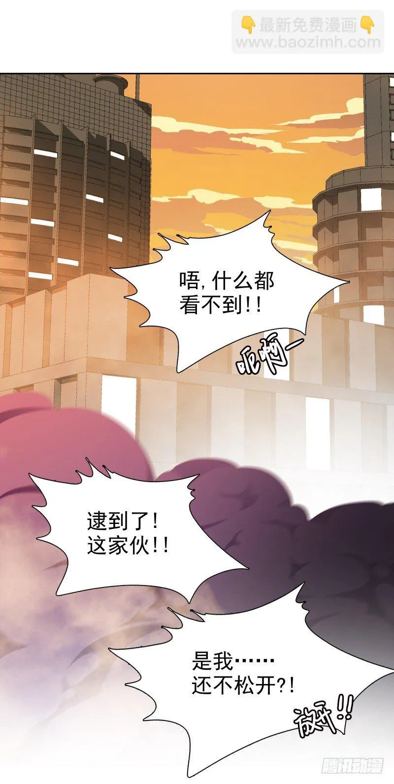 第45话 弹弓飞人 第16页