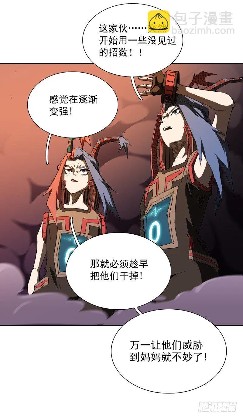 第45话 弹弓飞人 第17页