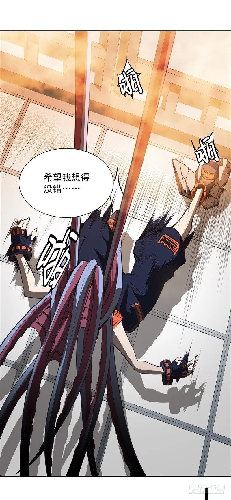 第45话 弹弓飞人 第24页