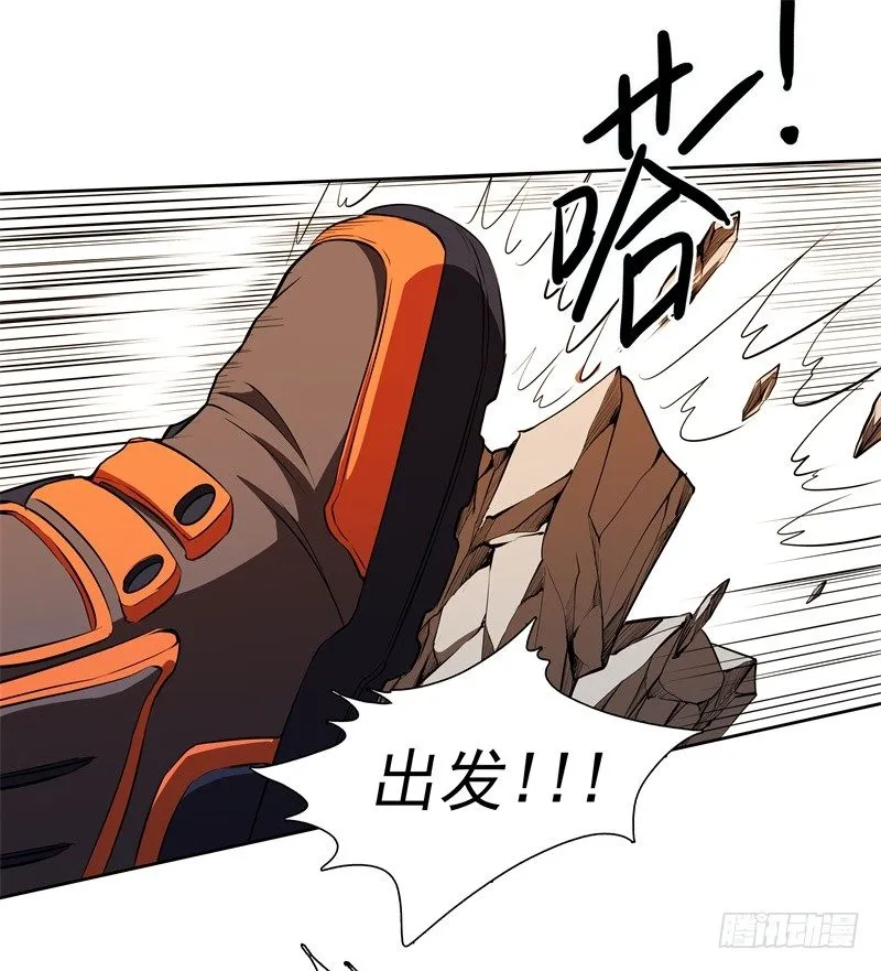 第45话 弹弓飞人 第25页