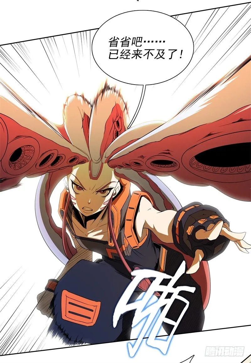 第45话 弹弓飞人 第31页