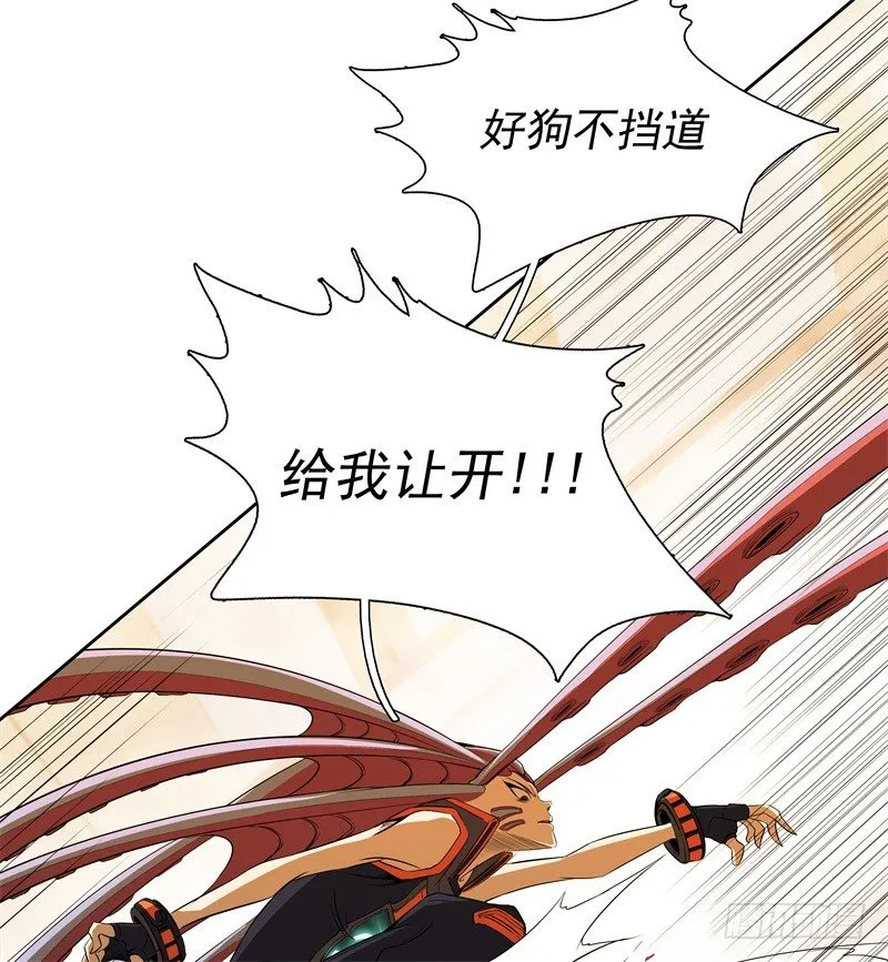 第45话 弹弓飞人 第32页