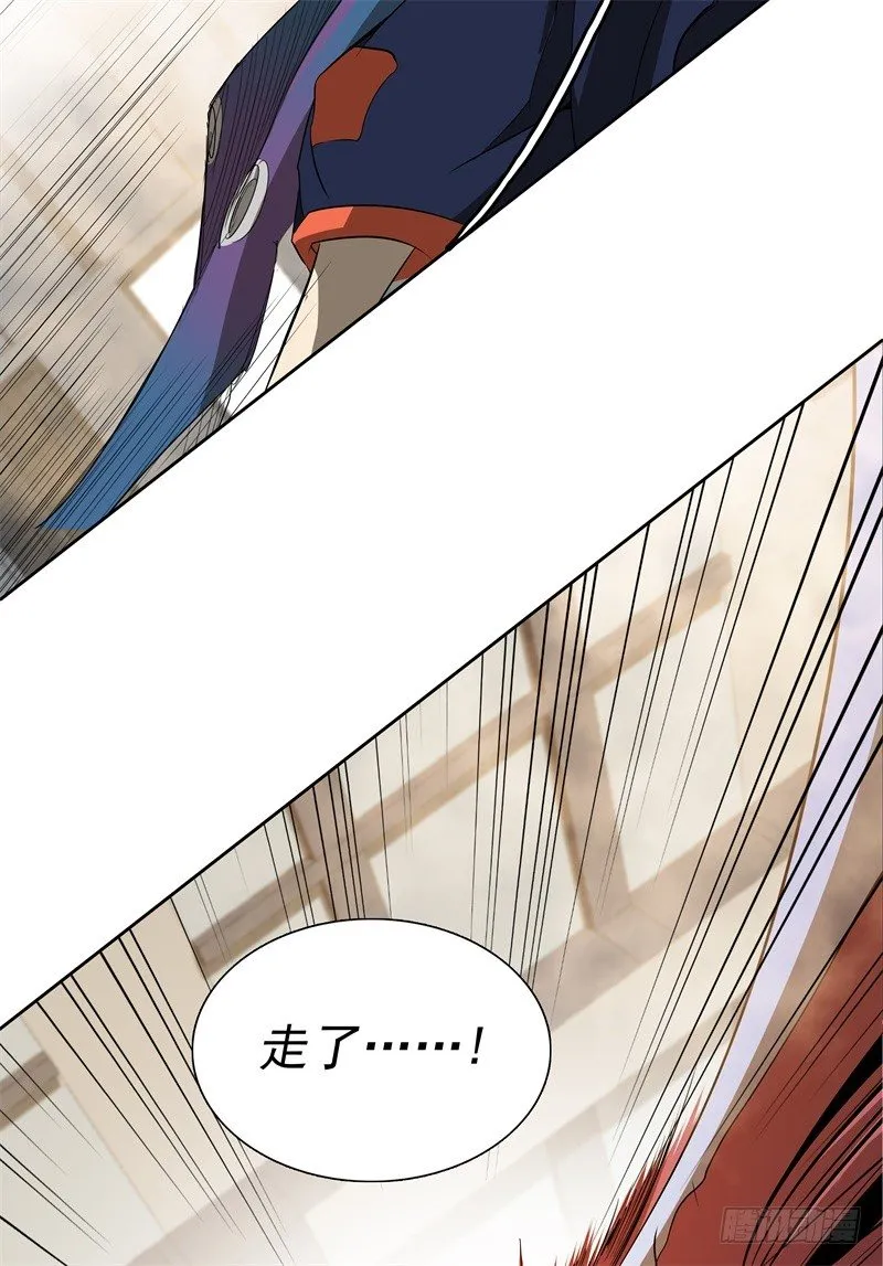 第45话 弹弓飞人 第35页