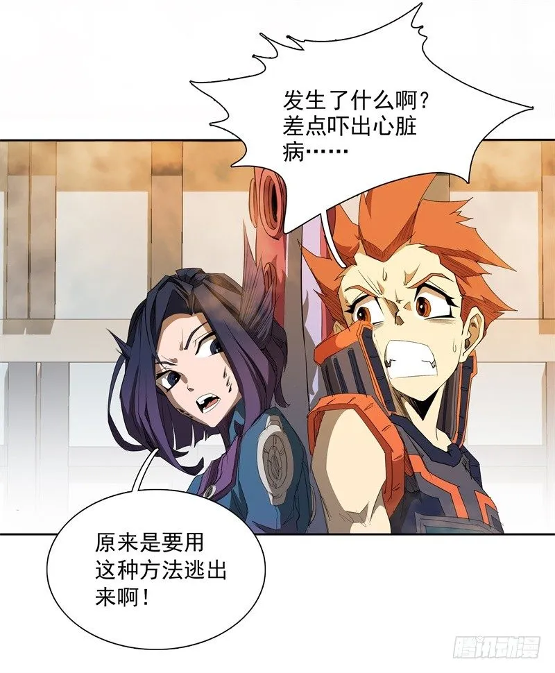 第45话 弹弓飞人 第43页