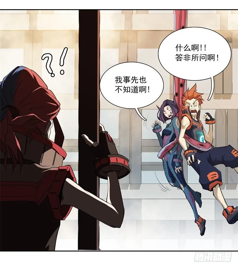 第45话 弹弓飞人 第44页