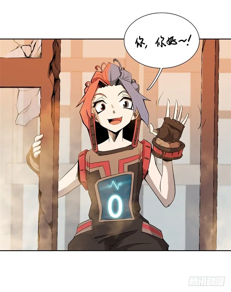 第45话 弹弓飞人 第47页