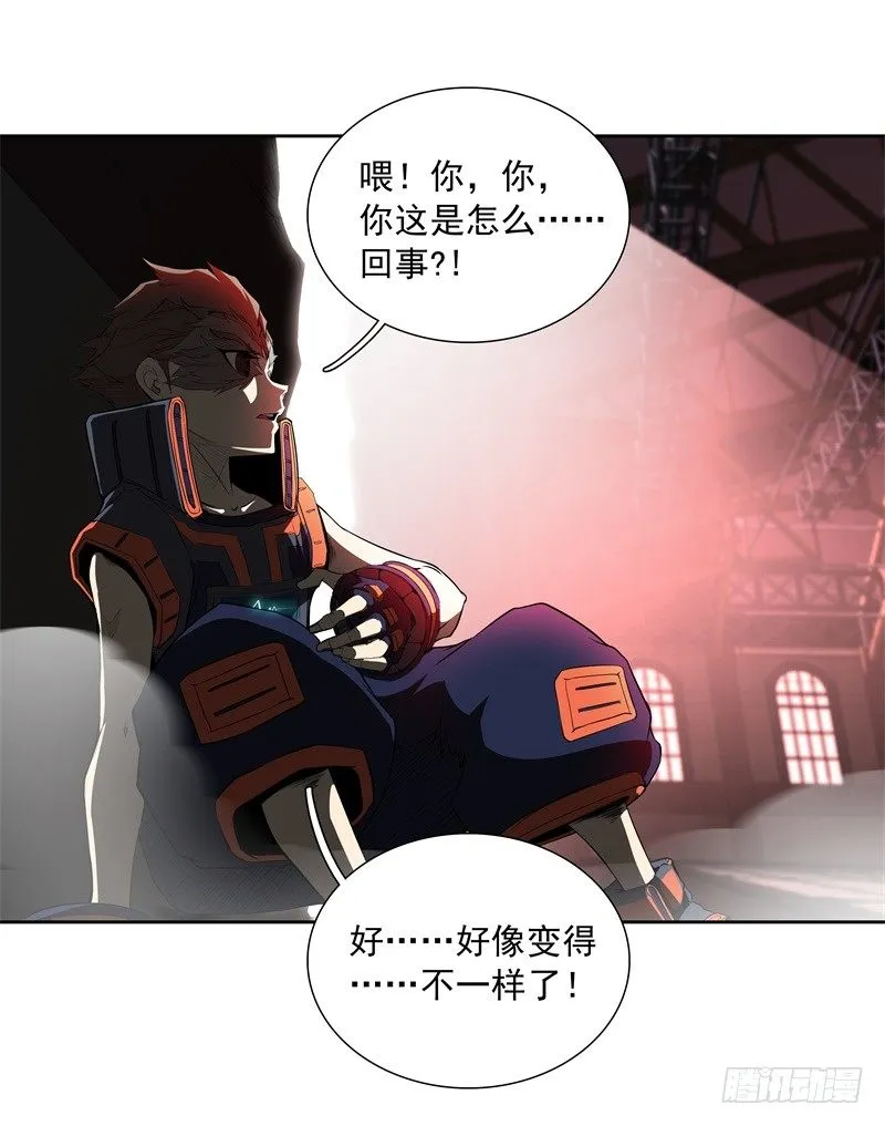 第44话 集体异变 第3页