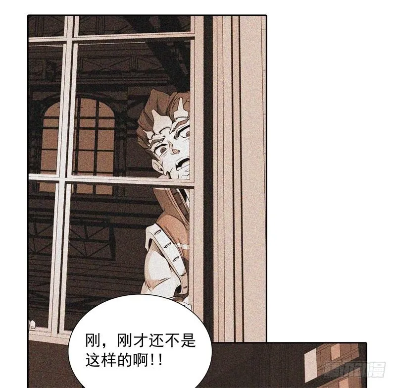 第44话 集体异变 第4页