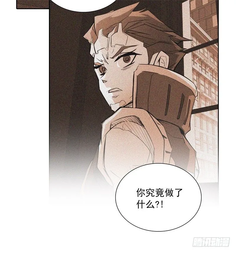 第44话 集体异变 第5页
