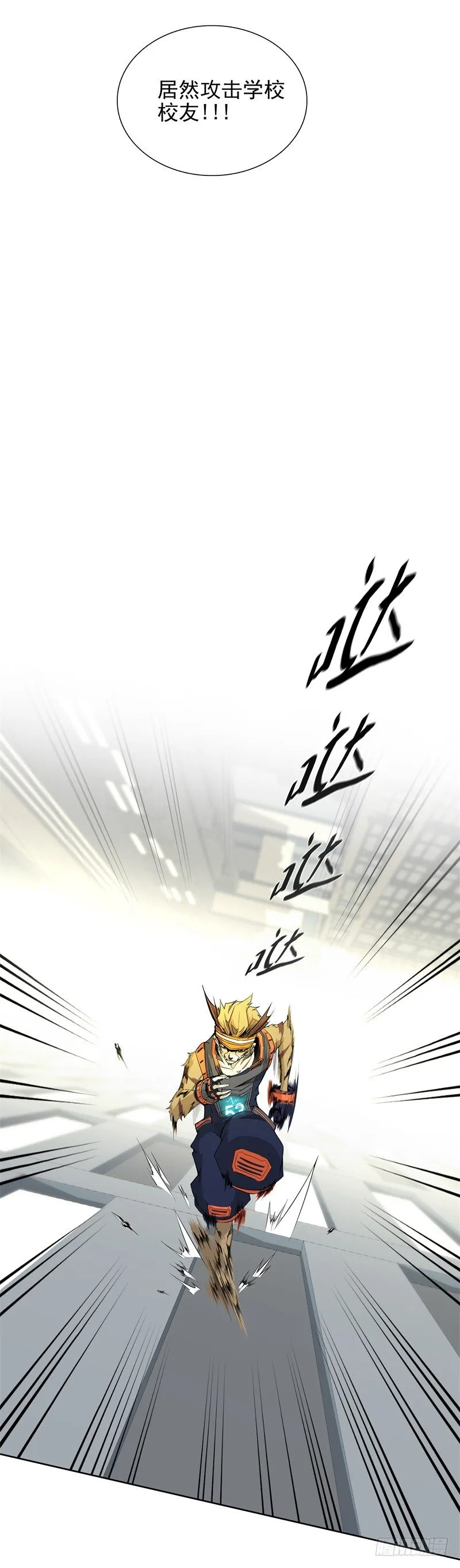 第44话 集体异变 第9页