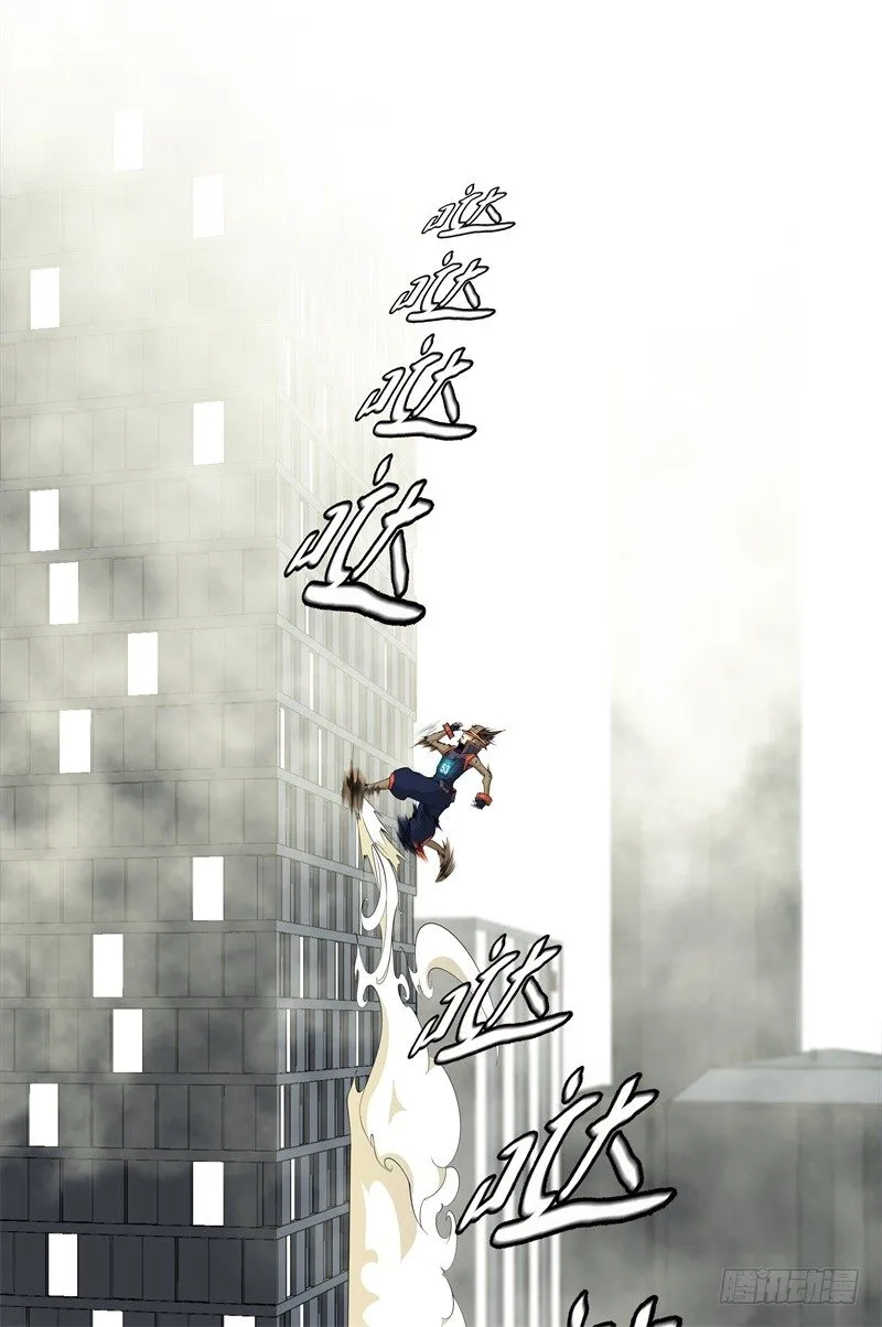 第44话 集体异变 第11页