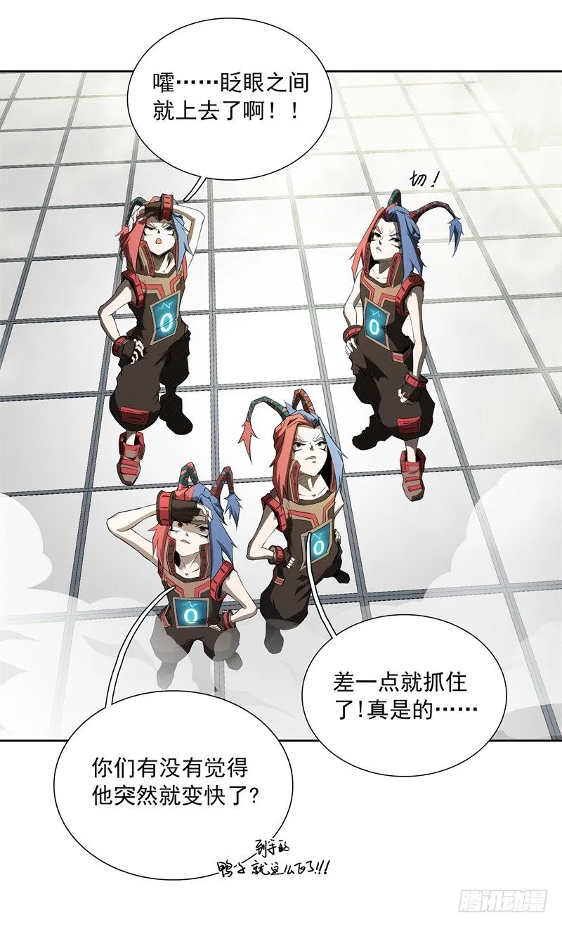 第44话 集体异变 第15页