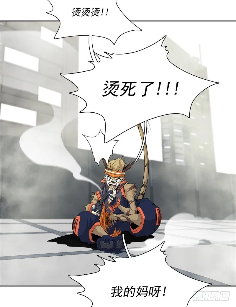 第44话 集体异变 第17页