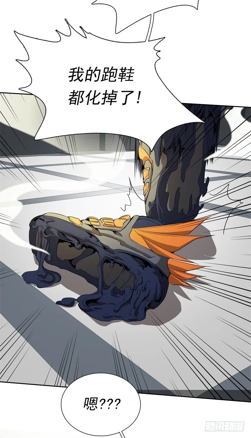 第44话 集体异变 第18页