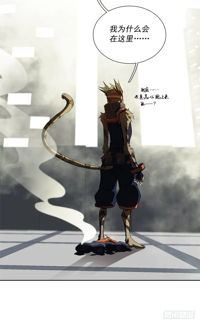 第44话 集体异变 第19页