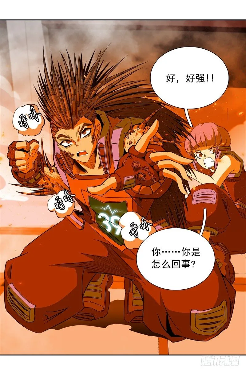 第44话 集体异变 第25页