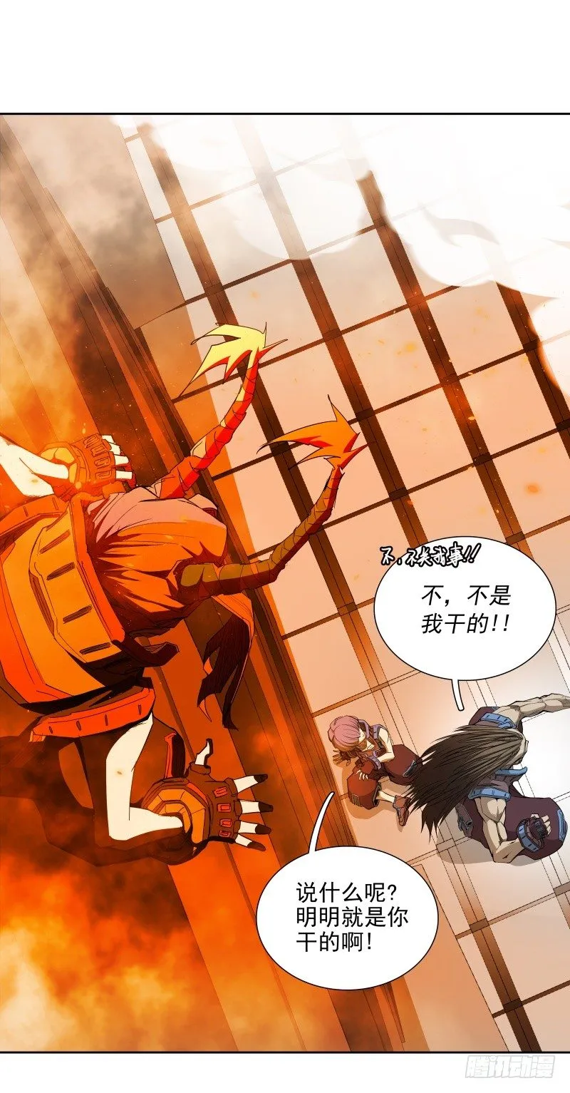 第44话 集体异变 第26页