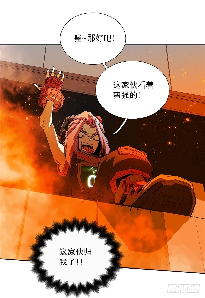 第44话 集体异变 第27页