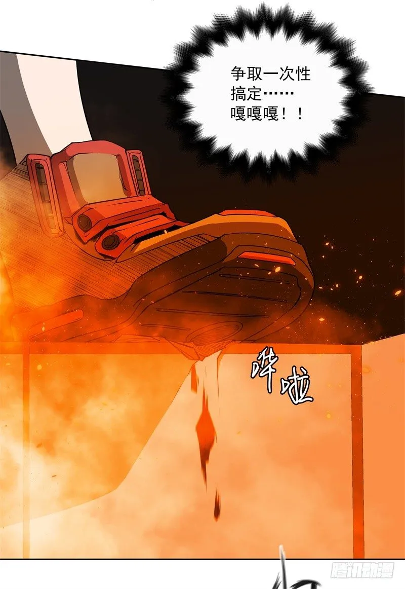 第44话 集体异变 第28页