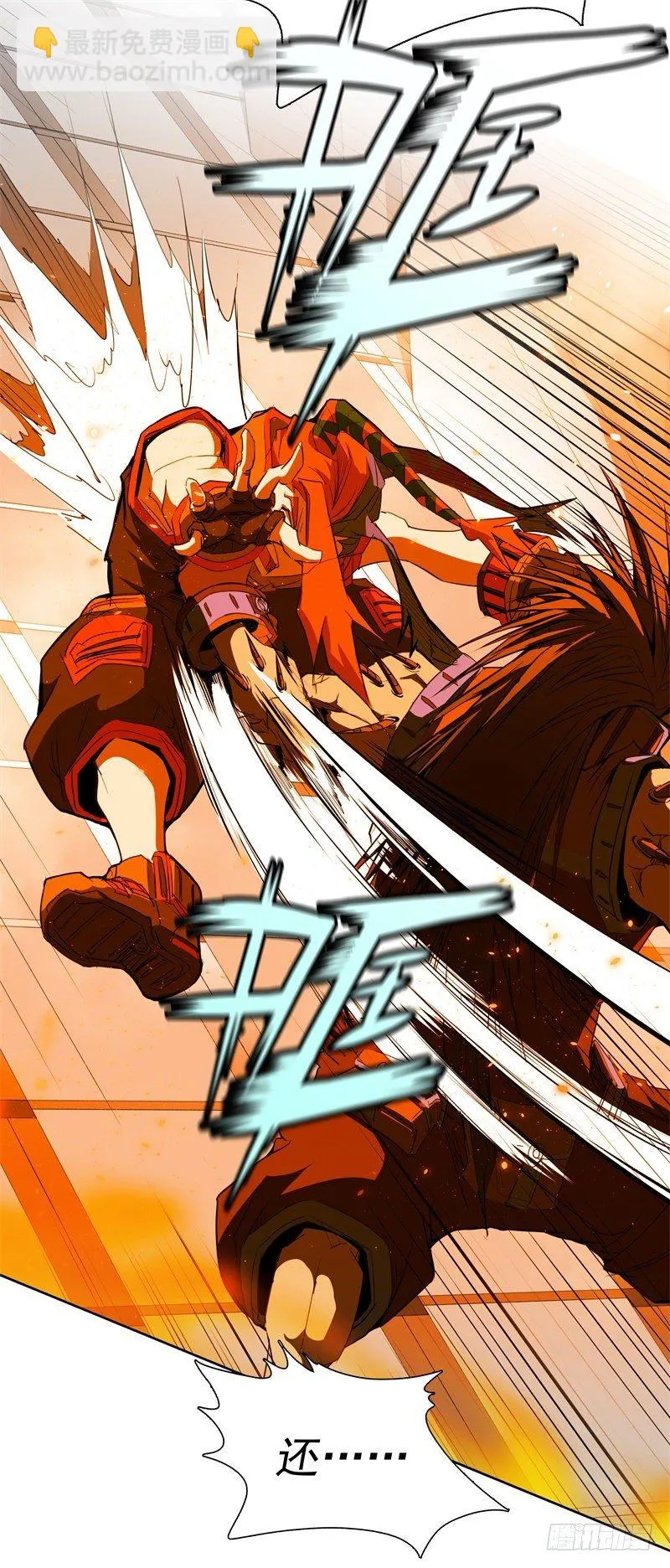 第44话 集体异变 第33页